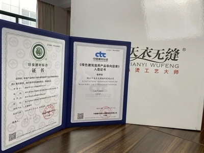天衣無縫墻布再度榮獲CTC綠色認(rèn)證，引領(lǐng)建筑節(jié)能材料研發(fā)新篇章