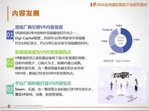 蘭亭數字攜手工信部發布前沿產業研究報告，深耕VR內容制作與數字服務創新